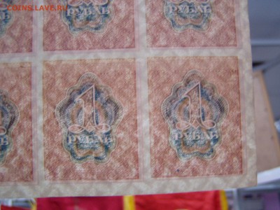 1р 1919 год лист смещение - P1010060.JPG
