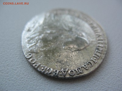15 копеек 1764г - IMG_0387.JPG