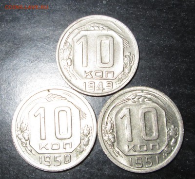 10 коп 1949,50,51 хорошие до 22.09.2014  23-00 - 10- реверс 1.JPG