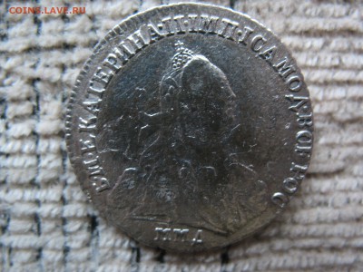 15 копеек 1764г - IMG_0390.JPG