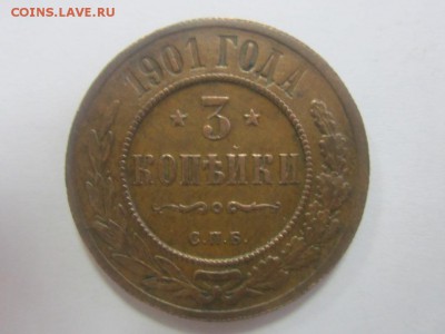 3 копейки 1901 года - IMG_1346.JPG