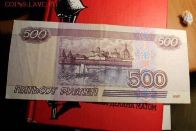 500 руб 1997г модификация 2001г до 22.09 22:00 Мск - NQgCkCNDsgU