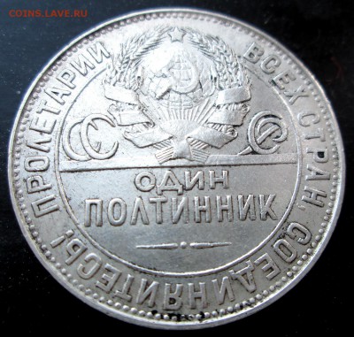 один полтинник 1924 ТР до 22.09.2014  23-00 - 50-1 ав.JPG