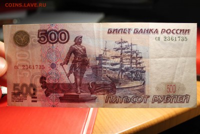 500 руб 1997г без модификации, на продажу. - IMG_1431.JPG