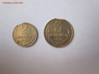 2 выкуса-2 коп 1980, 3 коп 1984 - IMG_0715.JPG