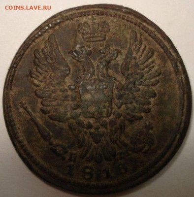 1 копейка 1813 г. ЕМ НМ редкая на оценку - 44