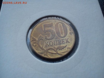 50к 2012г красивый полный раскол + бонусы! до 20.09 22:00 - DSC_0336
