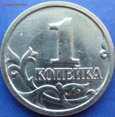 1 коп.2002г.М.Шт.Г!!!До26.09.2014г.10-00мск. - P1070488.JPG