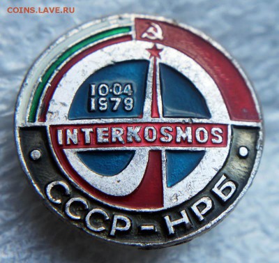 Обмен значками. Ищу тему КИНО и ТЕЛЕВИДЕНИЕ - Интеркосмос СССР - НРБ
