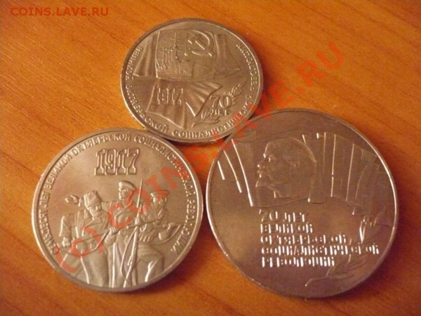70лет ВОСР. 1,3,5 рублей. до17-04-2010 22*00 мск - 70летВОср1.JPG