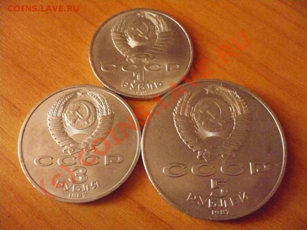 70лет ВОСР. 1,3,5 рублей. до17-04-2010 22*00 мск - 70летВОСР.JPG