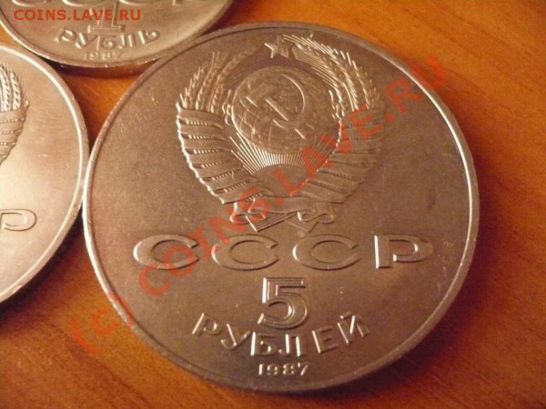 70лет ВОСР. 1,3,5 рублей. до17-04-2010 22*00 мск - шайба1.JPG