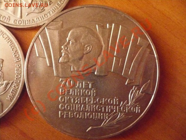 70лет ВОСР. 1,3,5 рублей. до17-04-2010 22*00 мск - шайба.JPG