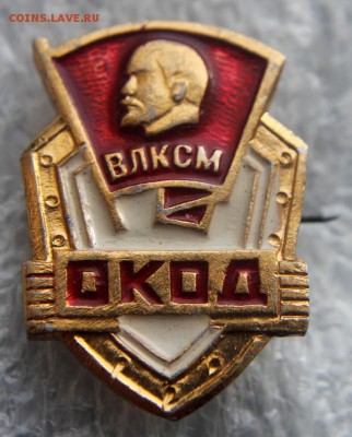 Обмен значками. Ищу тему КИНО и ТЕЛЕВИДЕНИЕ - ОКОД ВЛКСМ