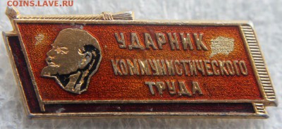 Обмен значками. Ищу тему КИНО и ТЕЛЕВИДЕНИЕ - Ударник коммун. труда