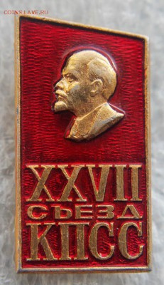 Обмен значками. Ищу тему КИНО и ТЕЛЕВИДЕНИЕ - XXVII съезд КПСС