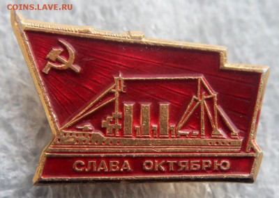 Обмен значками. Ищу тему КИНО и ТЕЛЕВИДЕНИЕ - Слава октябрю