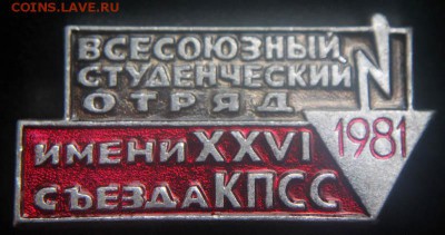 Обмен значками. Ищу тему КИНО и ТЕЛЕВИДЕНИЕ - Студотряд 1981