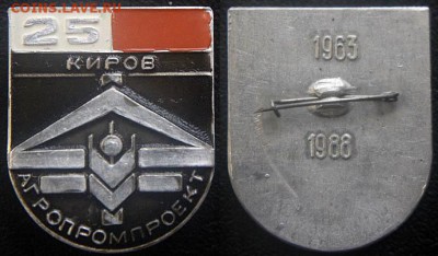 Обмен значками. Ищу тему КИНО и ТЕЛЕВИДЕНИЕ - Агропромпроект, Киров