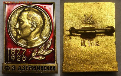 Обмен значками. Ищу тему КИНО и ТЕЛЕВИДЕНИЕ - Дзержинский