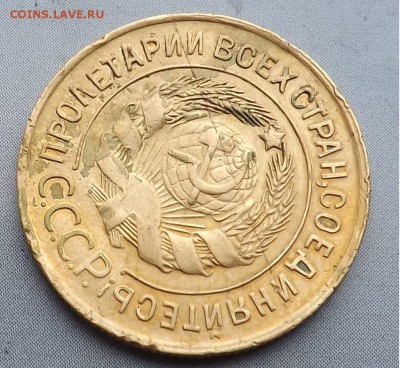 З копейки 1932 г. Раскол штемпеля. - Безымянный1