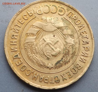 З копейки 1932 г. Раскол штемпеля. - Безымянный3