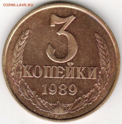3 копейки 1989 до 26.09.14 в 19.00 - Scan-140918-0001