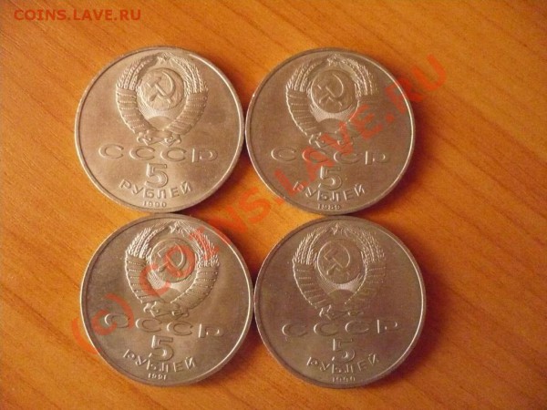 5рублей 1989-91 (4штуки) до 17-04-2010 22*00 мск - Пятаки.JPG