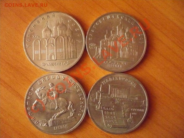 5рублей 1989-91 (4штуки) до 17-04-2010 22*00 мск - Пятаки1.JPG