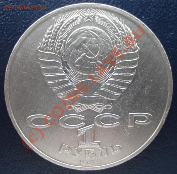 1р. 1988 г. Толстой Шт.- А (Злющий) до 17.04.10. - DSC04092.JPG