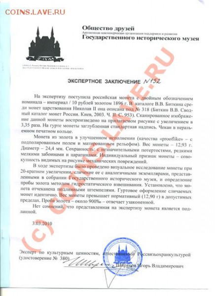 Некоторые интересные российские монетки. Заметки  обывателя. - Имп_2
