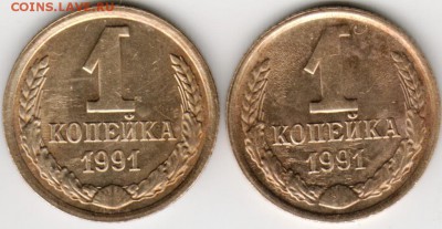 1 коп 1991м (брак загот и старение штемп.) до 25.09.14 г. в - Scan-140918-0022