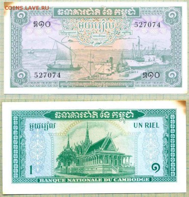 Камбоджа,1риэль,1972 г.,до25.09.2014г. 22.00 по Москве - дф Камбоджа 1 риэль тонир 74