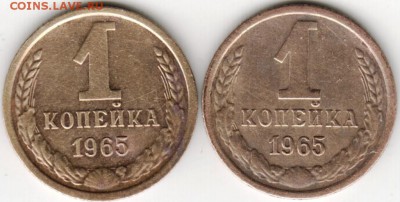 1 коп 1965 2 шт. до 26.09.14 г. в 19.00 - Scan-140918-0024