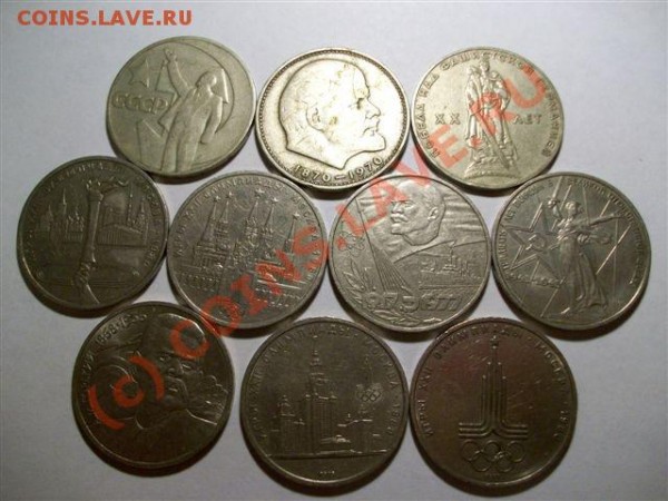 Юбилейные рубли СССР 1965-1988гг- - 100_0481