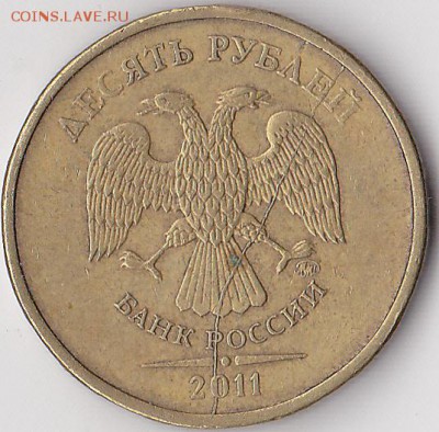 Продаю монеты: Иностранные, СССР, России, Браки, Разновиды - 10 р. м (ММД) 2011 г._01_0001