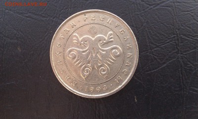 Казахстан 10 тенге 1993 мифическая птица - IMAG2323