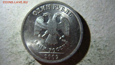 1 рубль 2009 ММД и СПМД - DSC09883.JPG