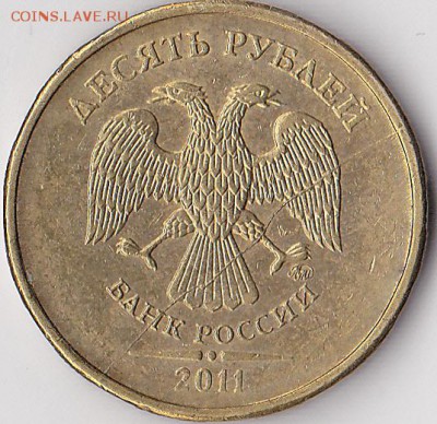 Продаю монеты: Иностранные, СССР, России, Браки, Разновиды - 10 р. м (ММД) 2011 г._02_0001