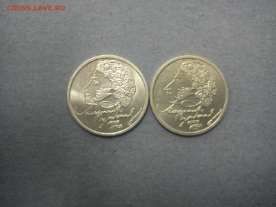 1р Пушкин 99г-2шт ФИКС - DSC00028.JPG