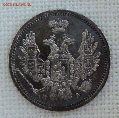 10 копеек 1850 года - DSC06487.JPG