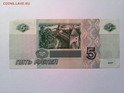 РОССИЯ 5 рублей 1997 год до 24.09.2014 в 22.00 мск - IMG_20140901_163027