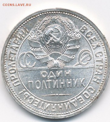 Полтинник 1926 - без обращения - на оценку - а