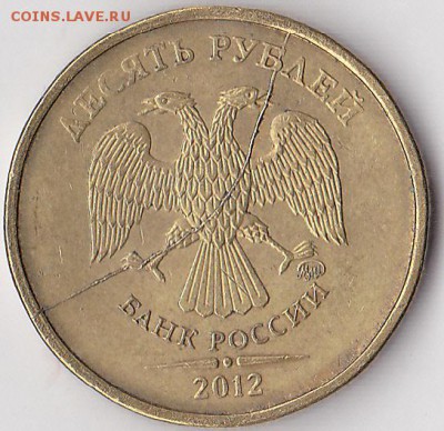 Продаю монеты: Иностранные, СССР, России, Браки, Разновиды - 10 р. м (ММД) 2012 г._01_0001