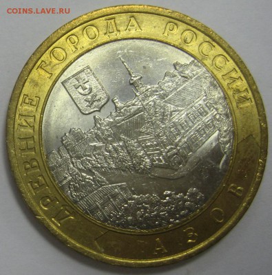 БИМ "Азов" СПМД UNC до 25.09.14 22.00 - IMG_3855.JPG