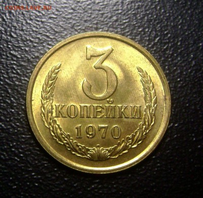 Монеты СССР в Блеске 3 штуки 1970-1991 л до 21.09.2014 - DSC02111