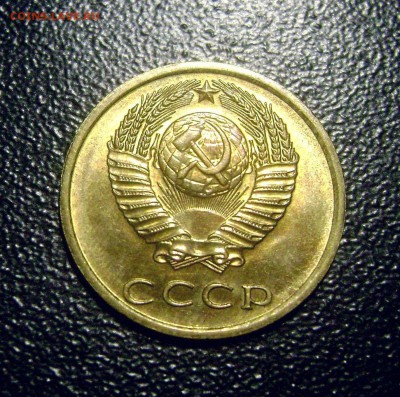 Монеты СССР в Блеске 3 штуки 1970-1991 л до 21.09.2014 - DSC02155