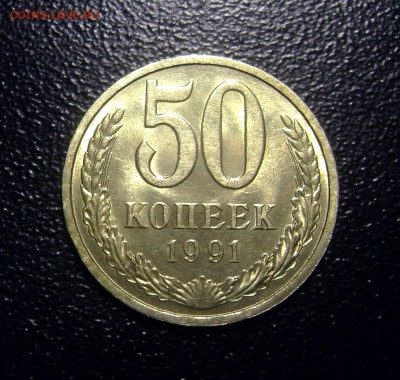 Монеты СССР в Блеске 3 штуки 1970-1991 л до 21.09.2014 - DSC02160