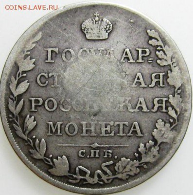 рубль1810 - 1810.JPG