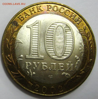 БИМ МинФин аUNC до 25.09.14 22.00 - IMG_3868.JPG
